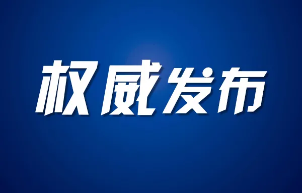 银川这些单位接受巡察整改“回头看”，附举报方式